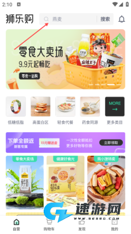 狮乐购 第5张图