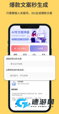 小黄鱼写作官网版