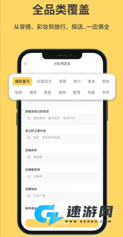 小黄鱼写作官网版