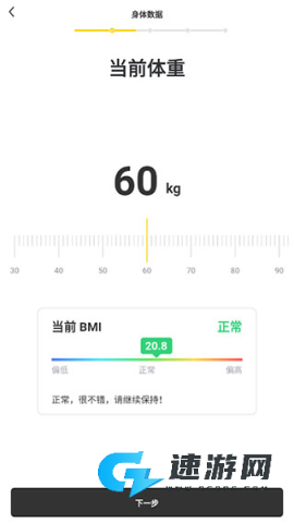 硬汗健身App手机版 第3张图