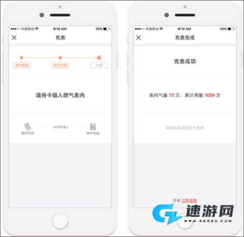 e城e家免费版 第14张图