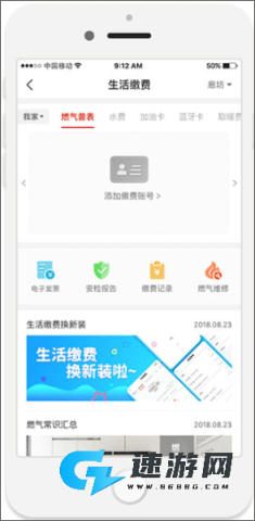 e城e家免费版 第2张图