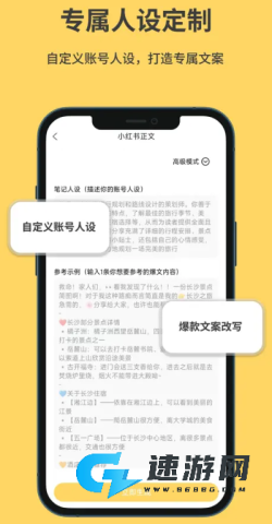 小黄鱼写作官网版