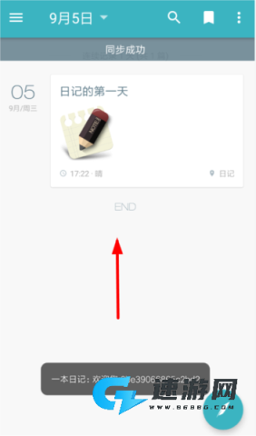 一本日记 第8张图