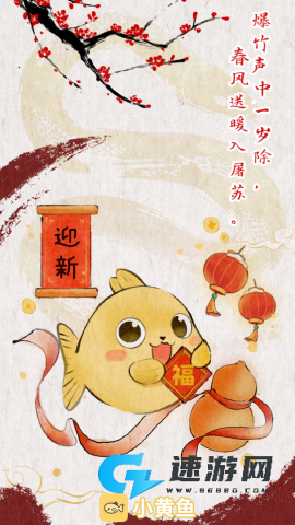 小黄鱼写作软件 小黄鱼写作官网版 第1张图