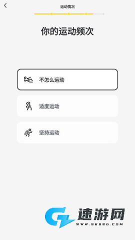 硬汗健身App手机版 第5张图