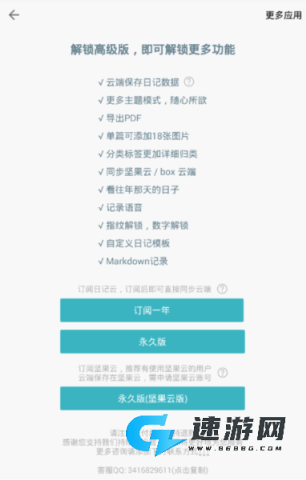 一本日记 第9张图