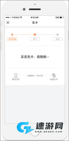 e城e家免费版 第13张图