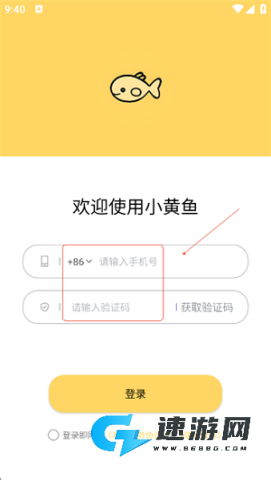 小黄鱼写作官网版 第2张图