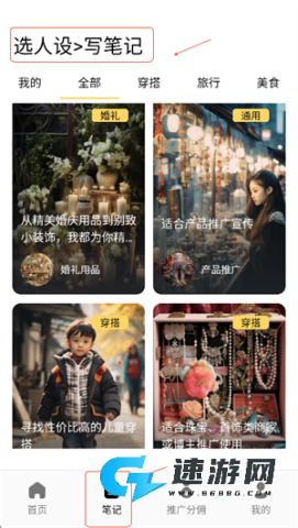 小黄鱼写作官网版 第4张图