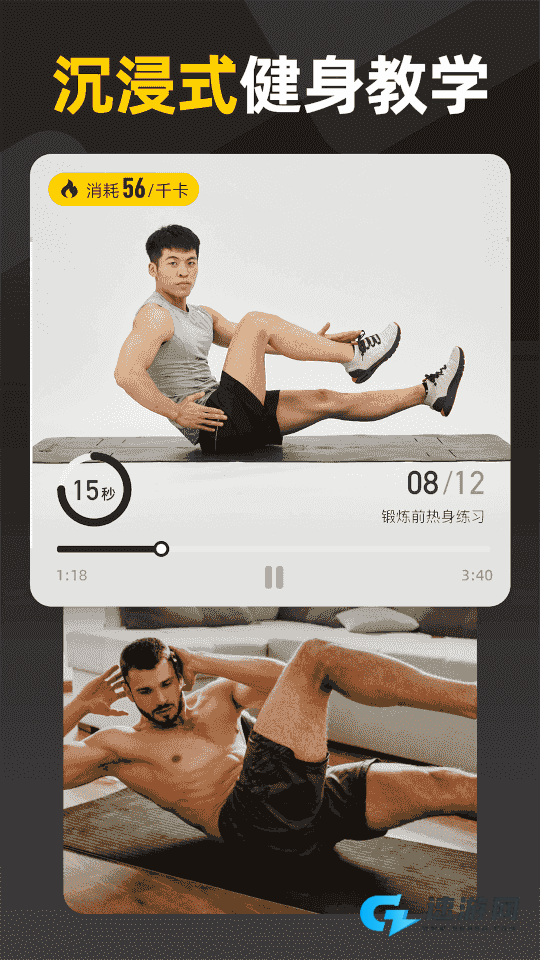 硬汗健身App手机版