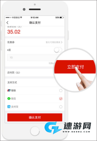 e城e家免费版 第5张图