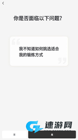 硬汗健身App手机版 第6张图