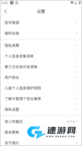 喵爪小说 第2张图