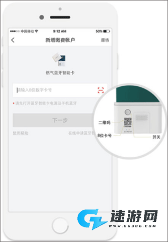 e城e家免费版 第10张图