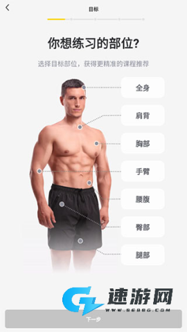 硬汗健身App手机版 第2张图