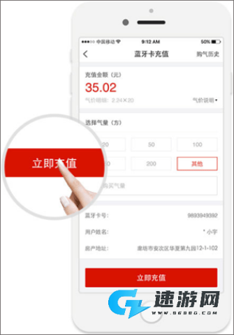 e城e家免费版 第11张图