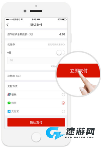 e城e家免费版 第12张图