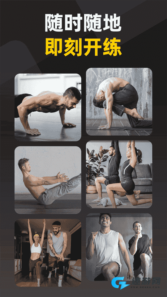 硬汗健身App手机版