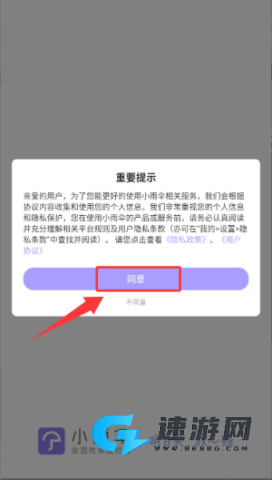 小雨伞保险 第2张图