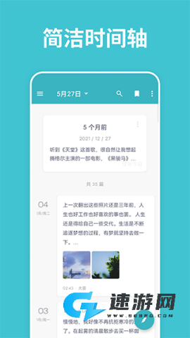 一本日记 第2张图