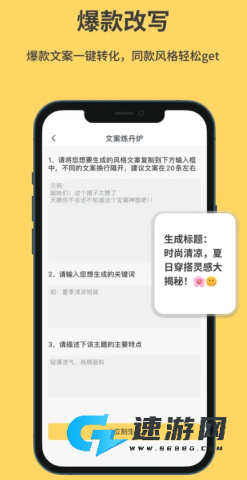 小黄鱼写作官网版