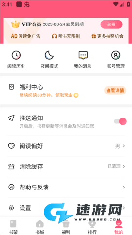 喵爪小说 第1张图