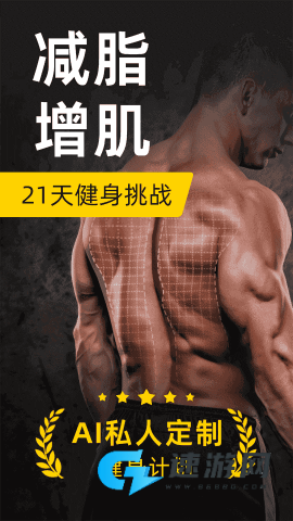 硬汗健身App手机版 第1张图