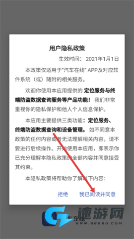 谷米汽车 第2张图