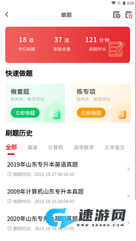 师大网校app官方正版