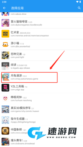 团团分身 第2张图
