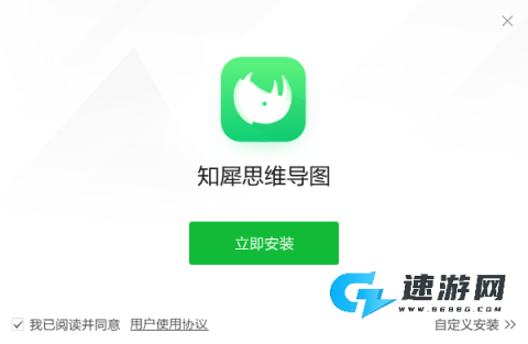 知犀思维导图手机版 第1张图