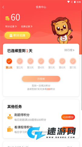 师大网校app官方正版