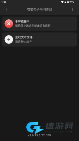 喵喵电子书同步器