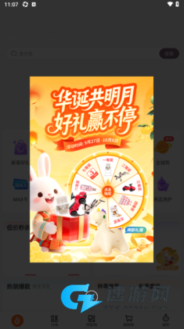 爱婴室 第3张图