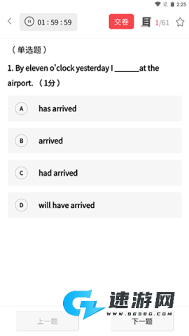 师大网校app官方正版
