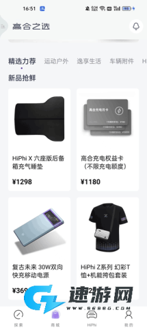 高合HiPhi 第2张图