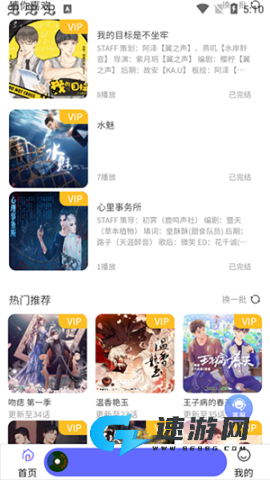 天呐FM免费版 第4张图