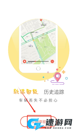 护车宝 第1张图