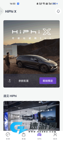 高合HiPhi 第3张图