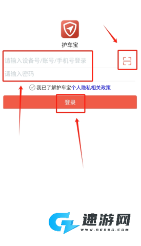 护车宝 第3张图