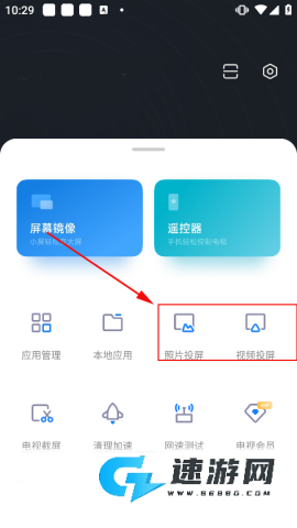 小米投屏app免费版 第4张图