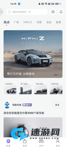 高合HiPhi 第1张图