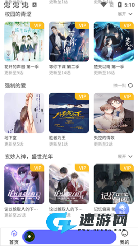 天呐FM免费版 第5张图