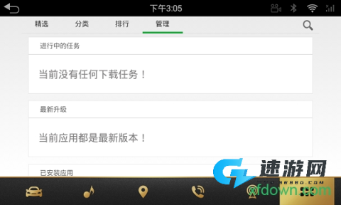 路畅市场官网免费版