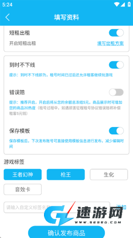 人人租号 第5张图