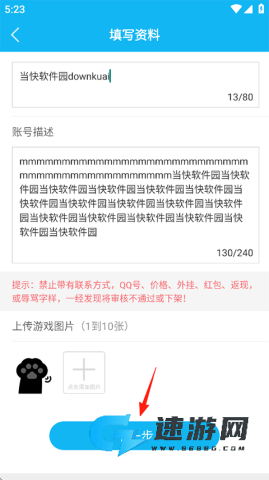 人人租号 第4张图