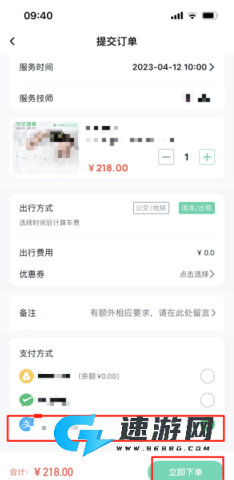 东郊到家官网版 第6张图