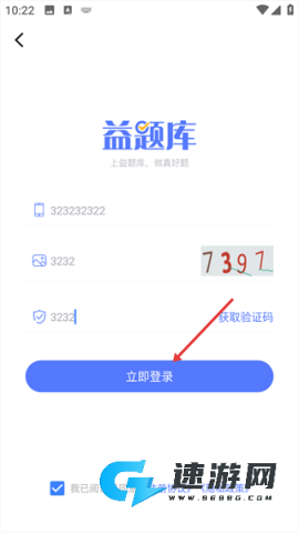益题库官方版 第3张图