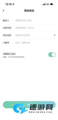东郊到家官网版 第3张图